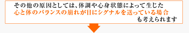 マッサージではとれません